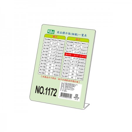 徠福 直式壓克力商品標示架 5"x7"(12.7X17.8cm) / 個 NO.1172