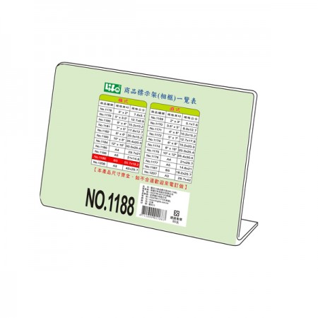 徠福 橫式壓克力商品標示架 B5(25.7X18.2cm) / 個 NO.1188