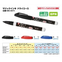 日本 寺西 速乾油性 記號筆 可標記 薄膜/玻璃/金屬/塑料 / 支 MD-007 -T1~T3