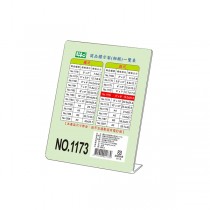 徠福 直式壓克力商品標示架 6"X8"(15.2X20.3cm) / 個 NO.1173