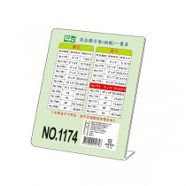 徠福 直式壓克力商品標示架 8"X10"(20.3X25.4cm) / 個 NO.1174