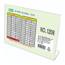 徠福 橫式壓克力商品標示架 B4(36.4x25.7cm) / 個 NO.1206