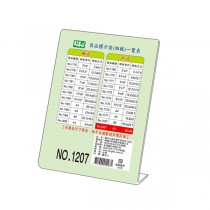 徠福 直式壓克力商品標示架 A3(42X29.7cm) / 個 NO.1207