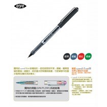 三菱Uni 全液式耐水性鋼珠筆 0.5mm / 支 UB-150